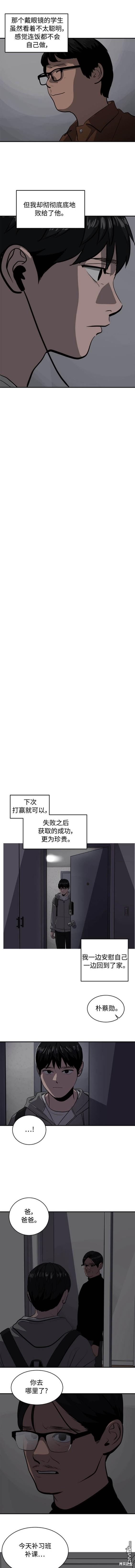 第122话7