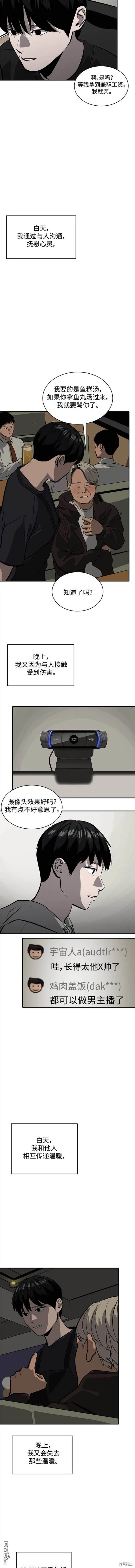 第123话3