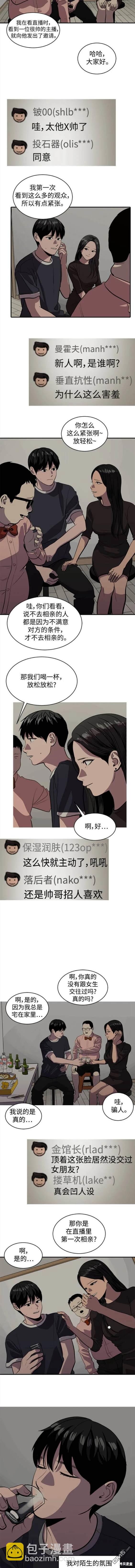 第123话7