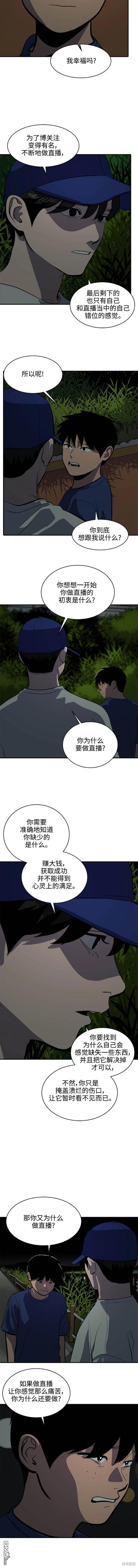 第125话5