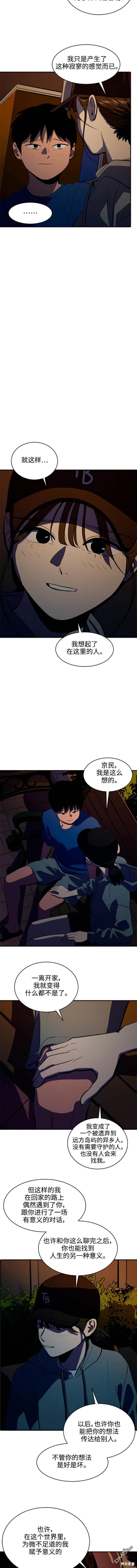 第126话7