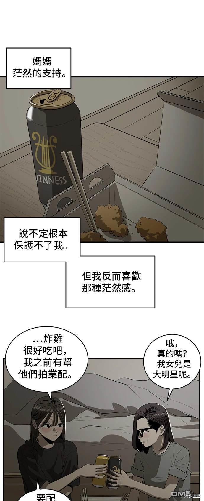 第133话23