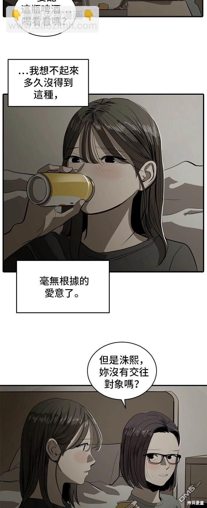 第133话24