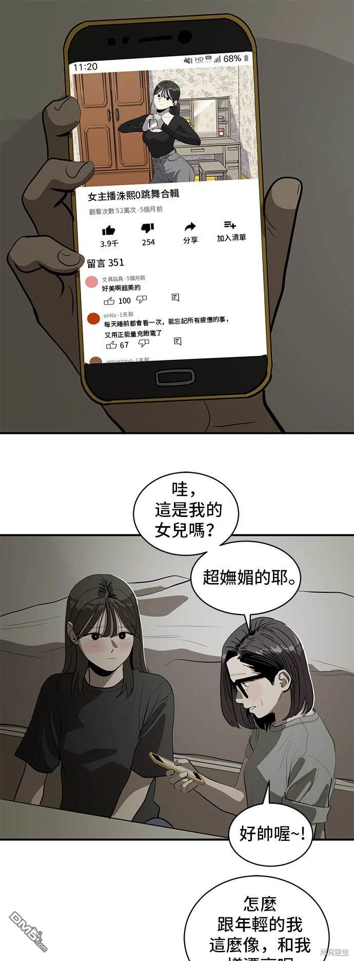 第133话33
