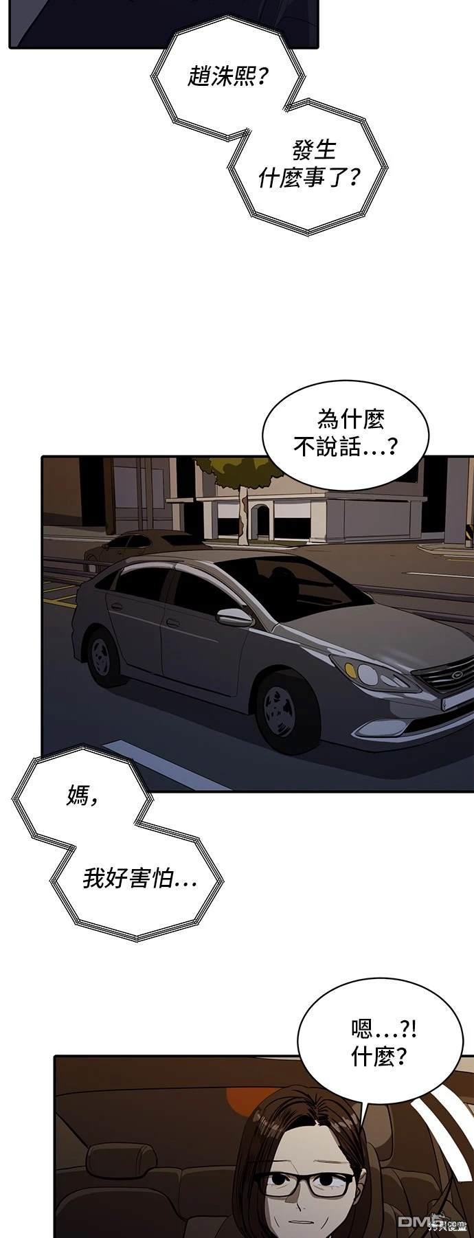 第133话4