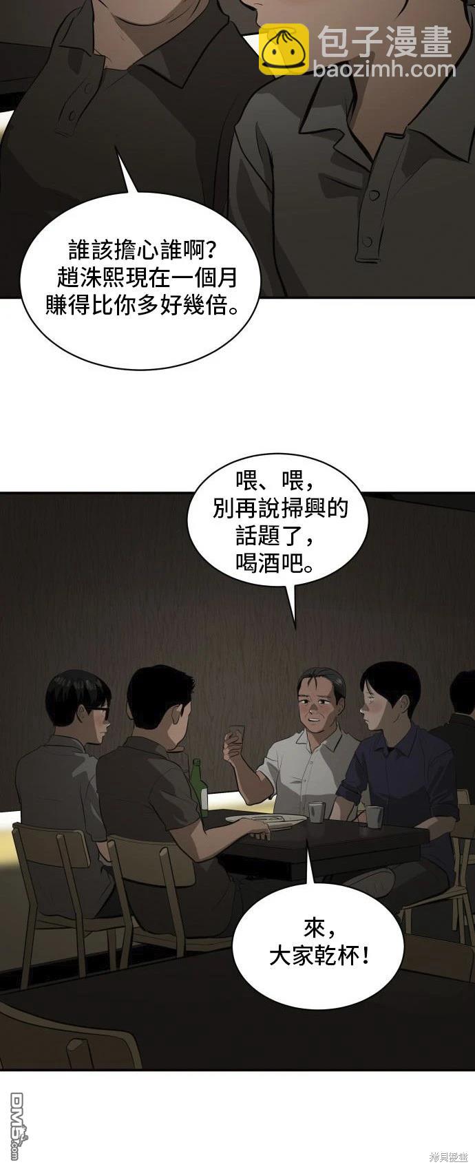 第135话35