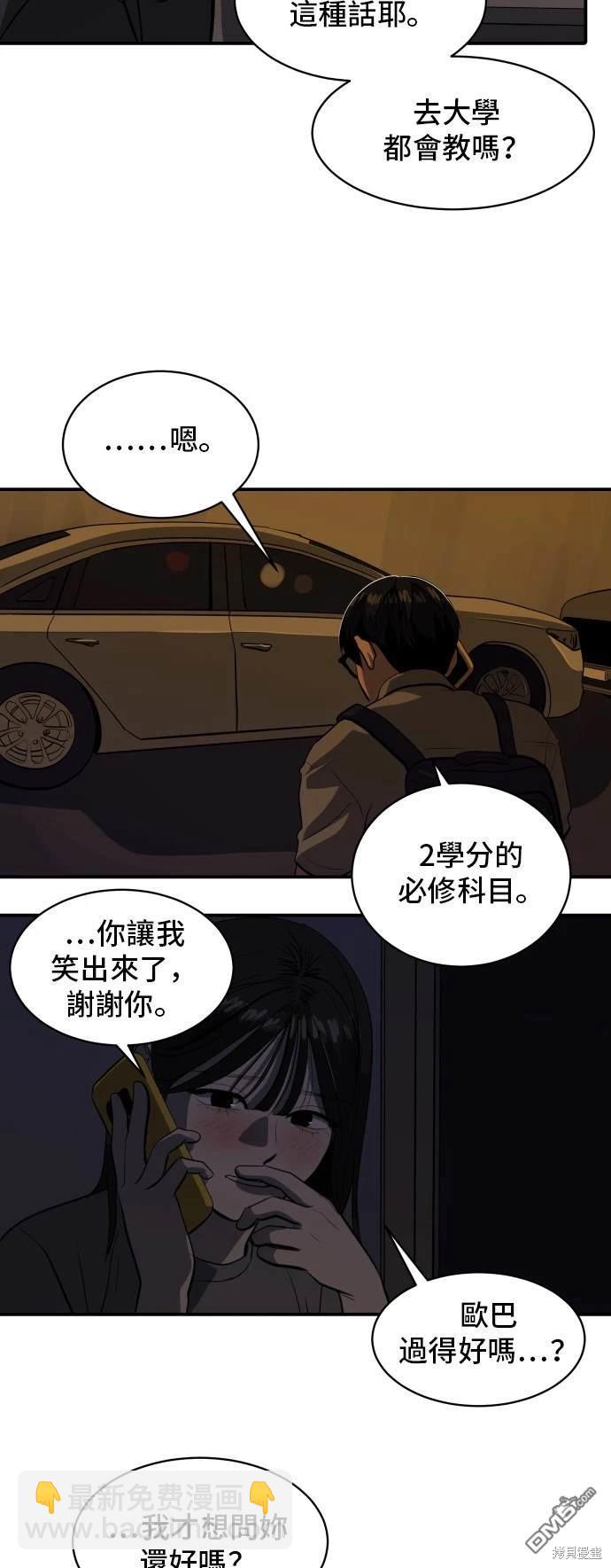 第136话3