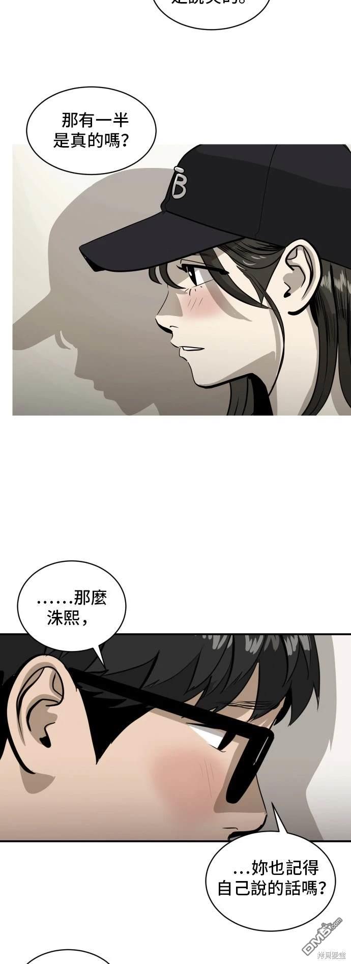 第138话16