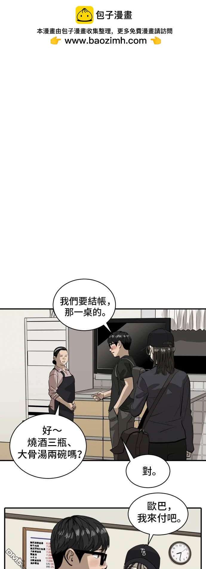 第138话22