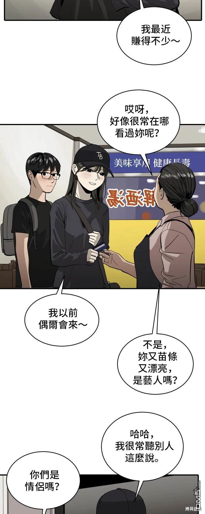 第138话24