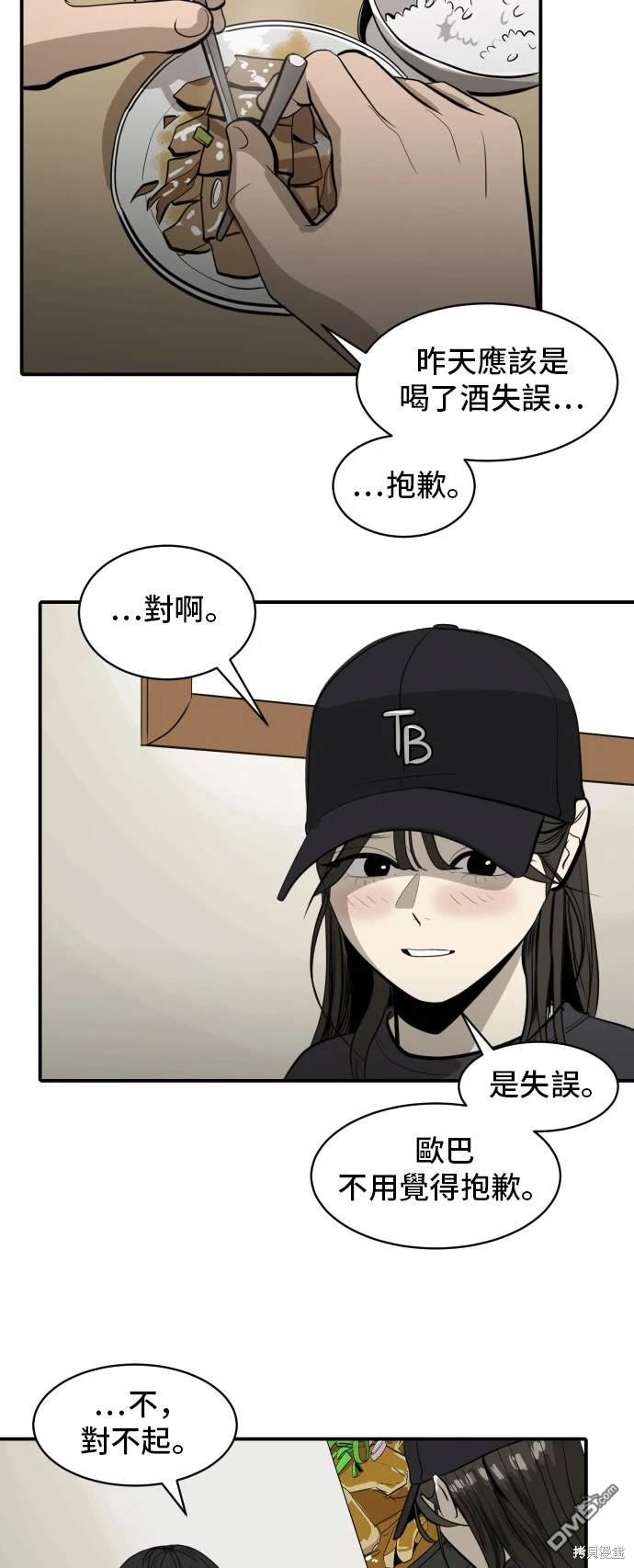 第138话3