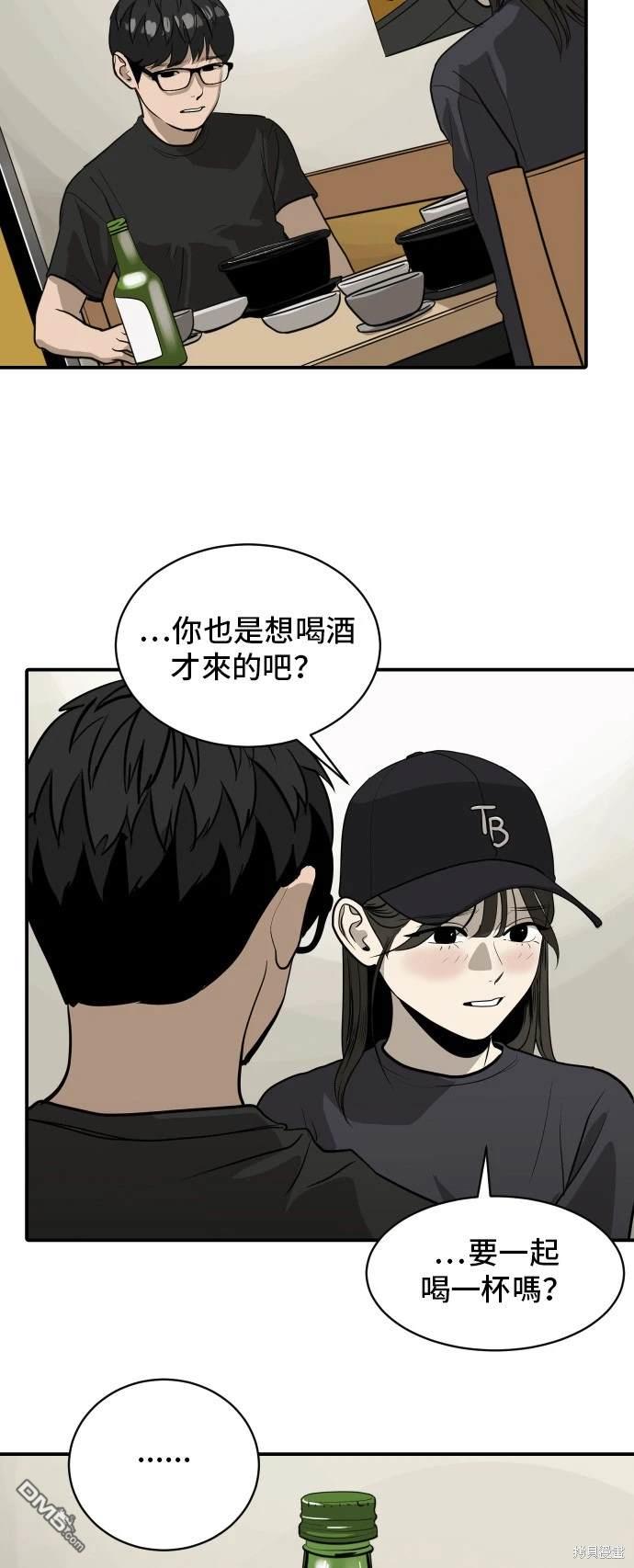 第138话4