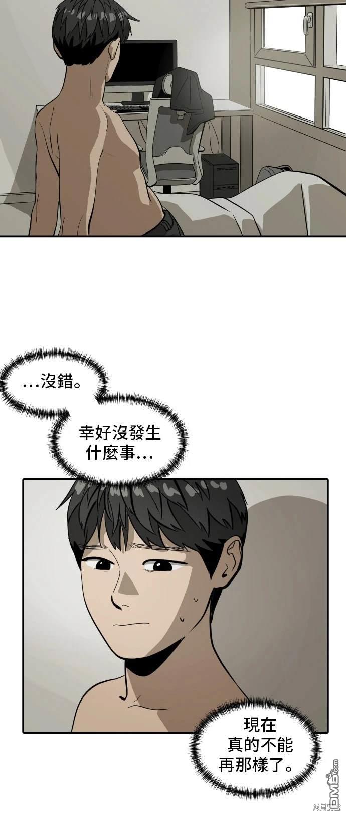 第138话55
