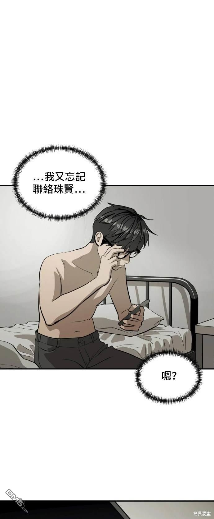 第138话56