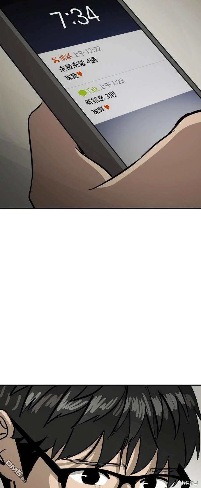 第138话57