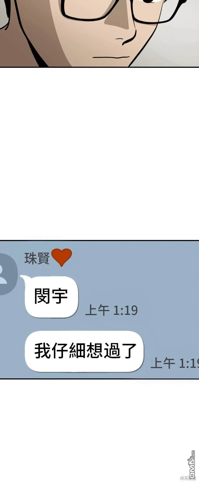 第138话58