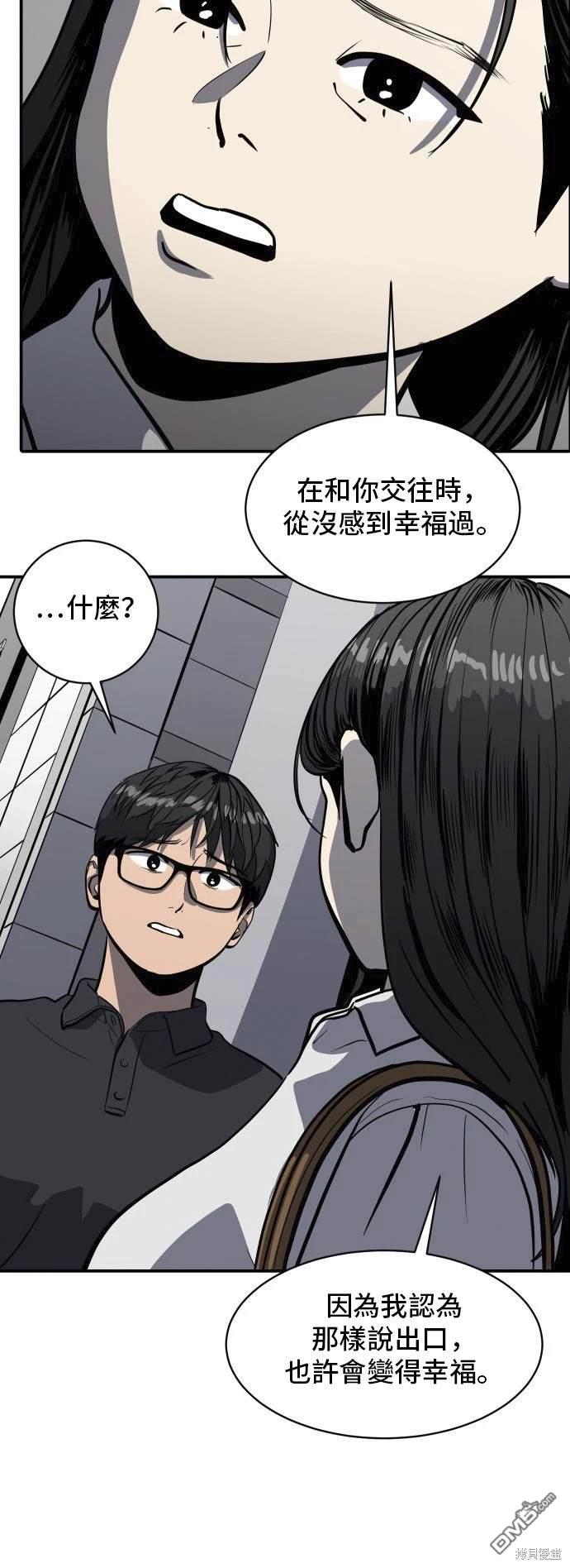 第139话10