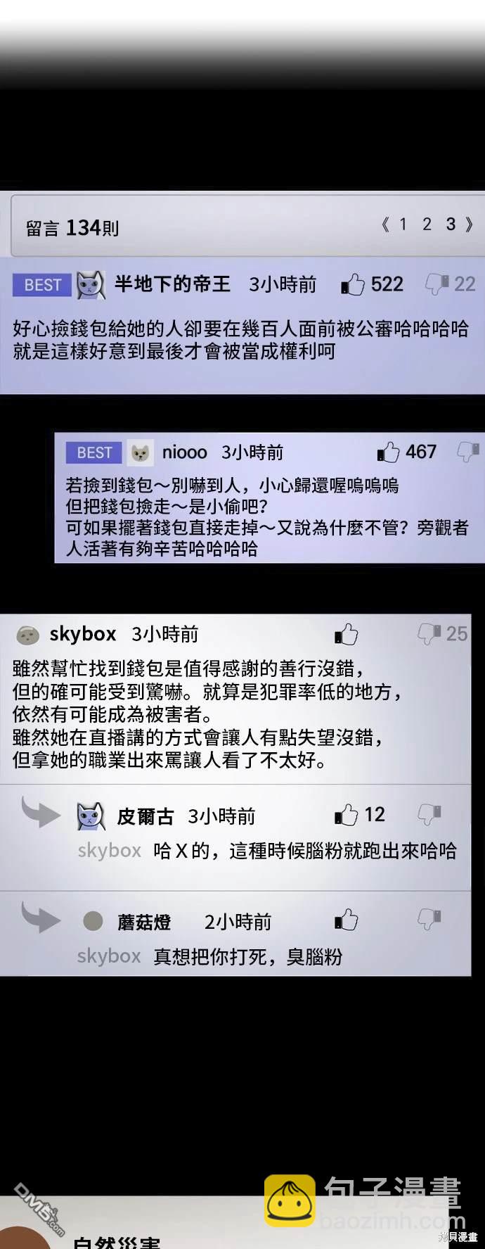 第139话29