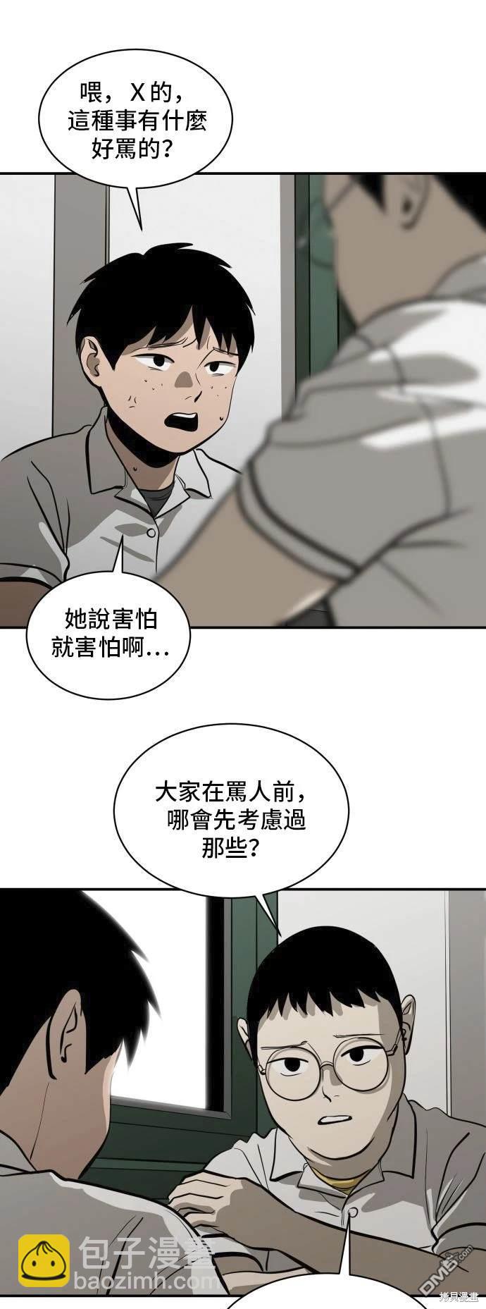 第139话44