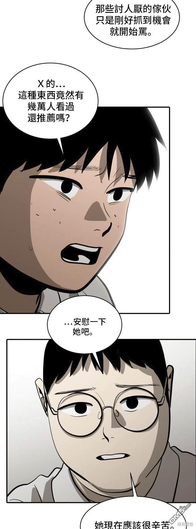 第139话45