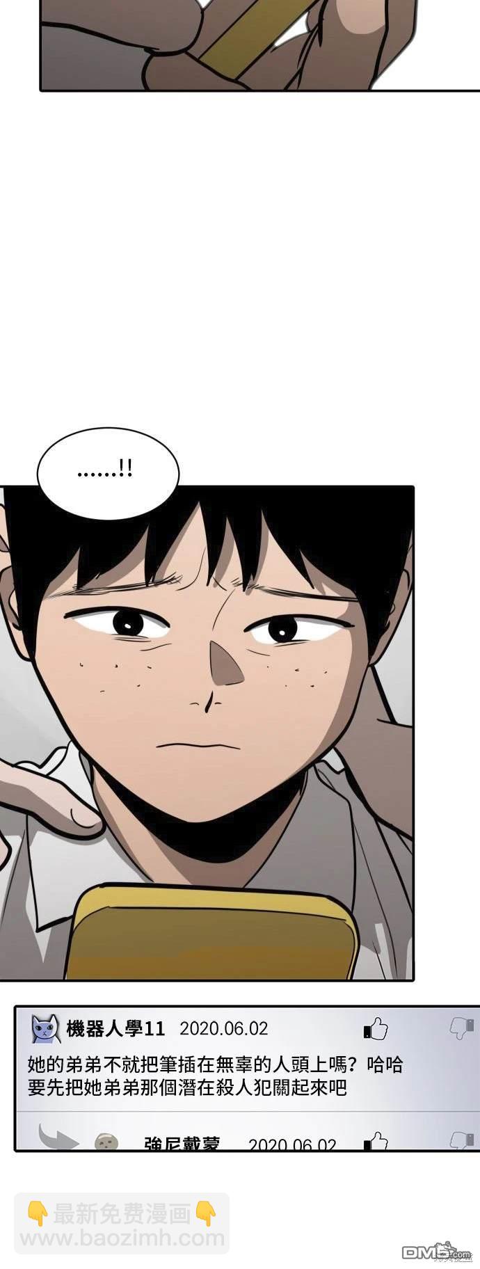 第139话54