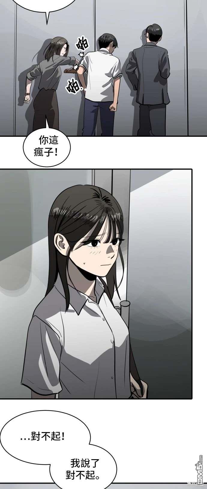 第142话20