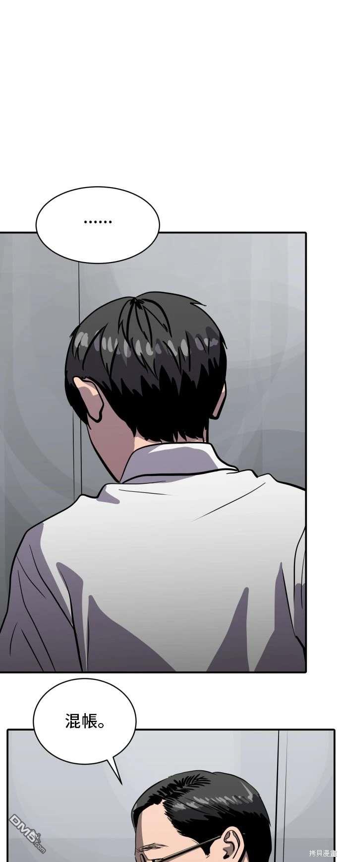 第142话28