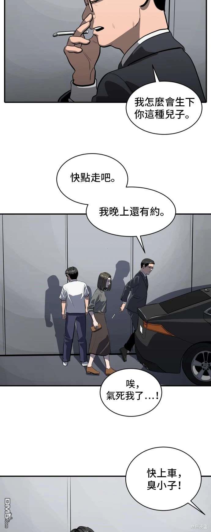 第142话29