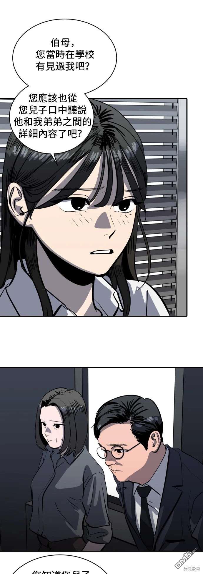 第142话4