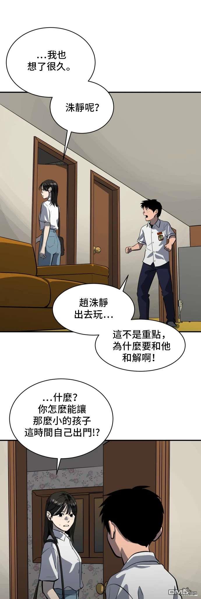 第142话54