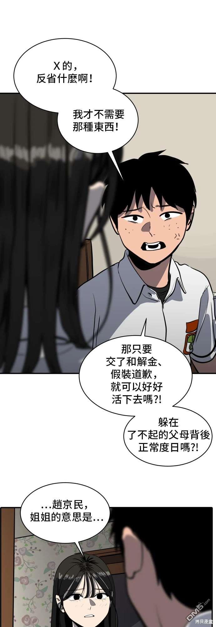 第142话56