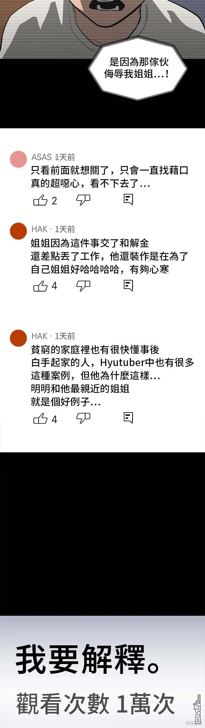 第144话45