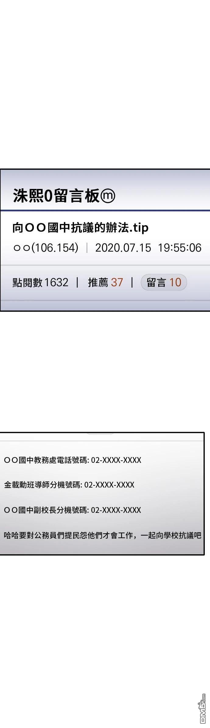 第146话7