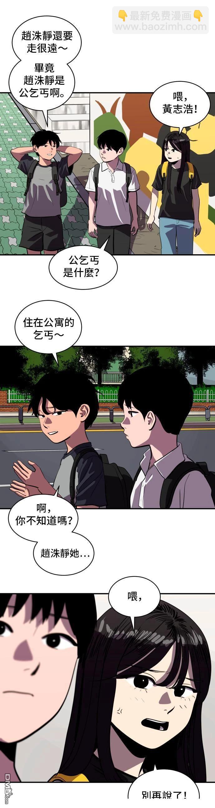 第147话10