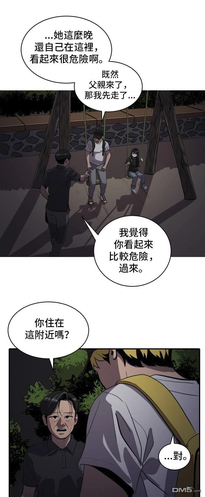 第149话13