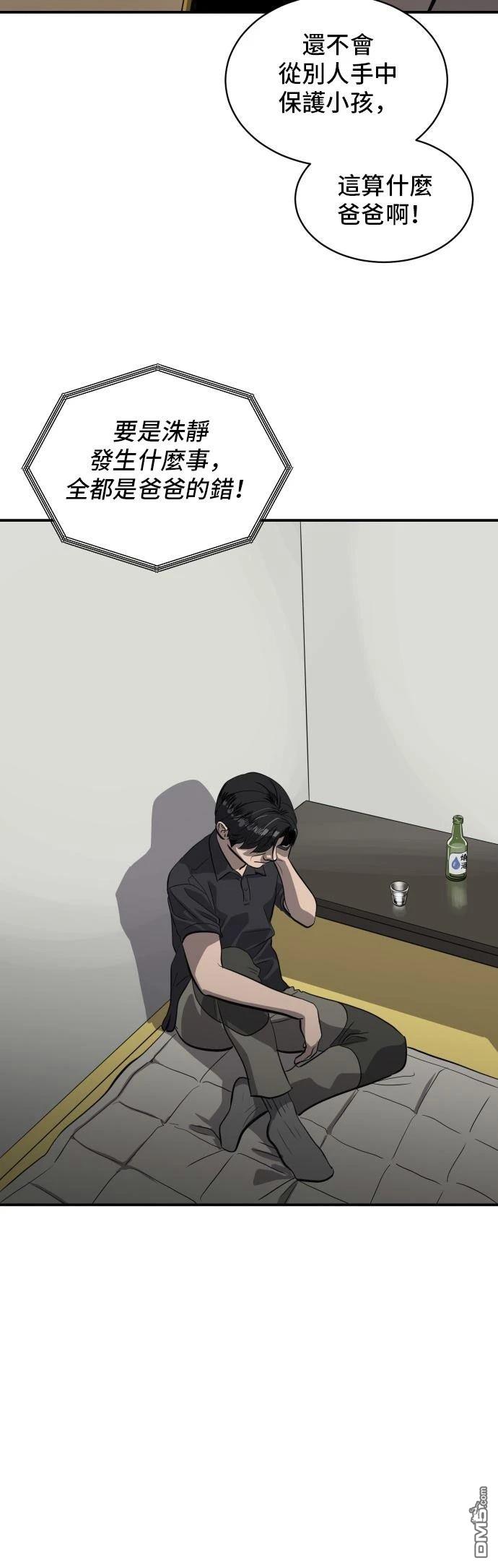 第149话35