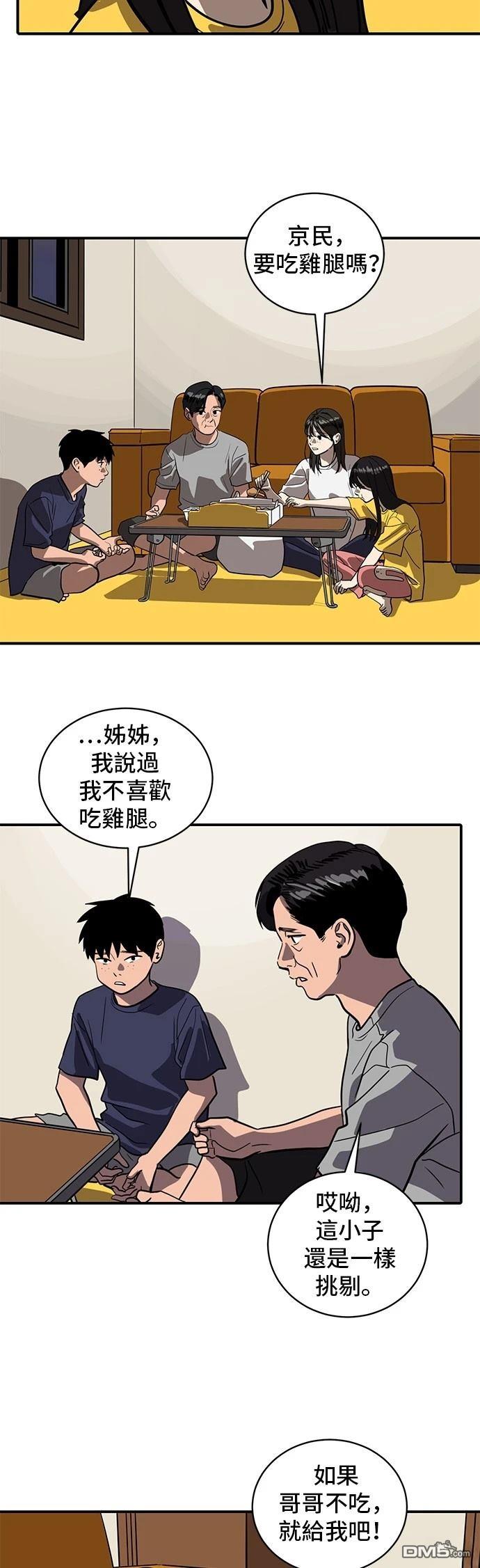 第153话41