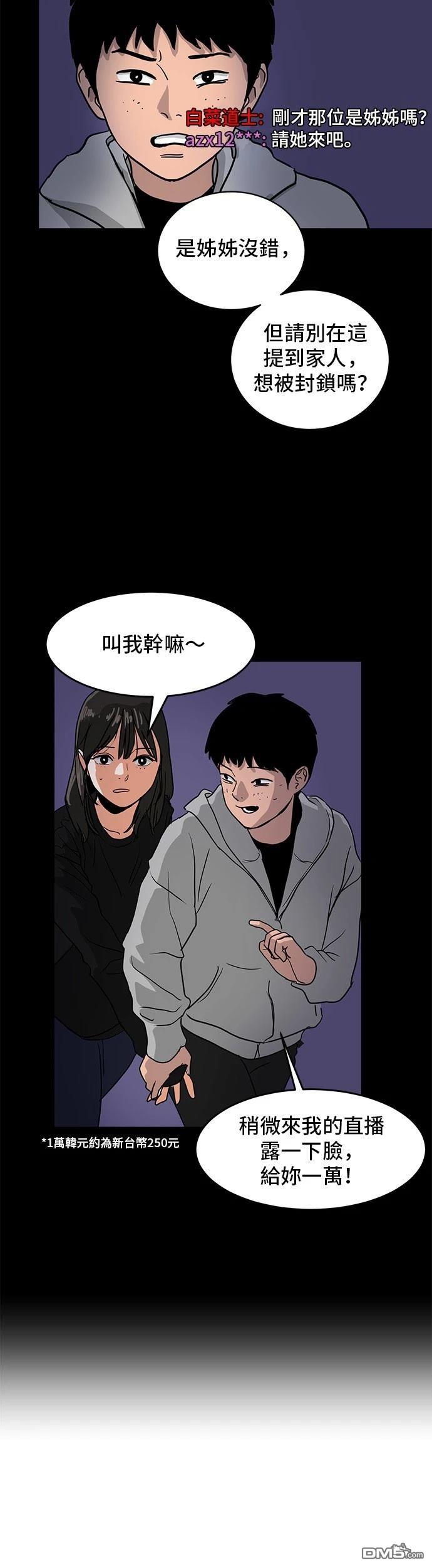 第153话6