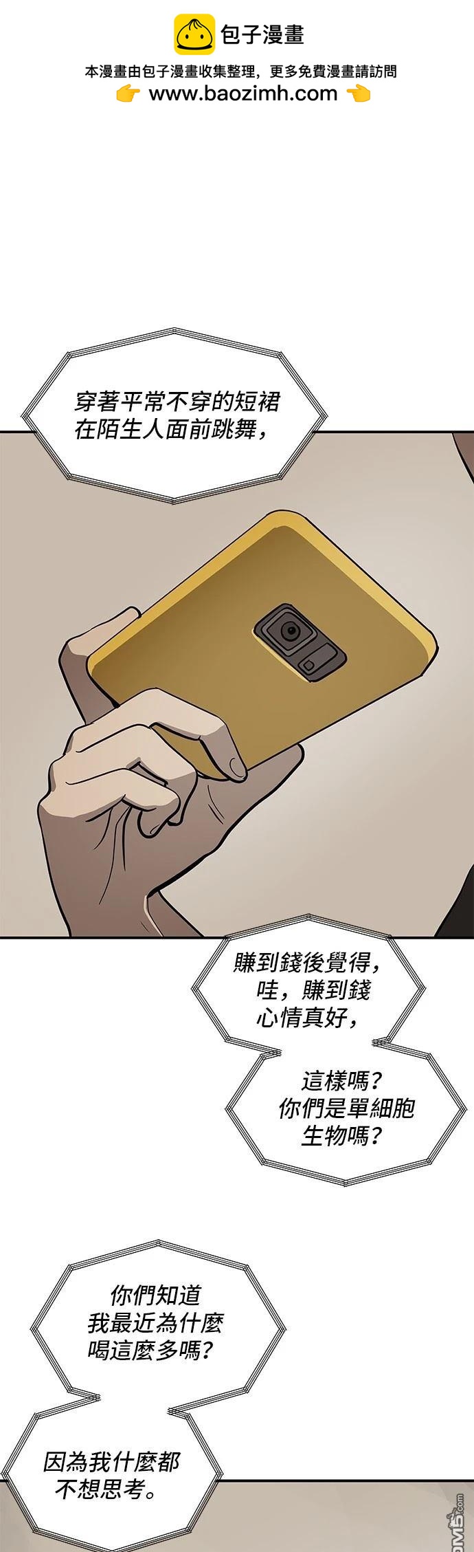 第154话53