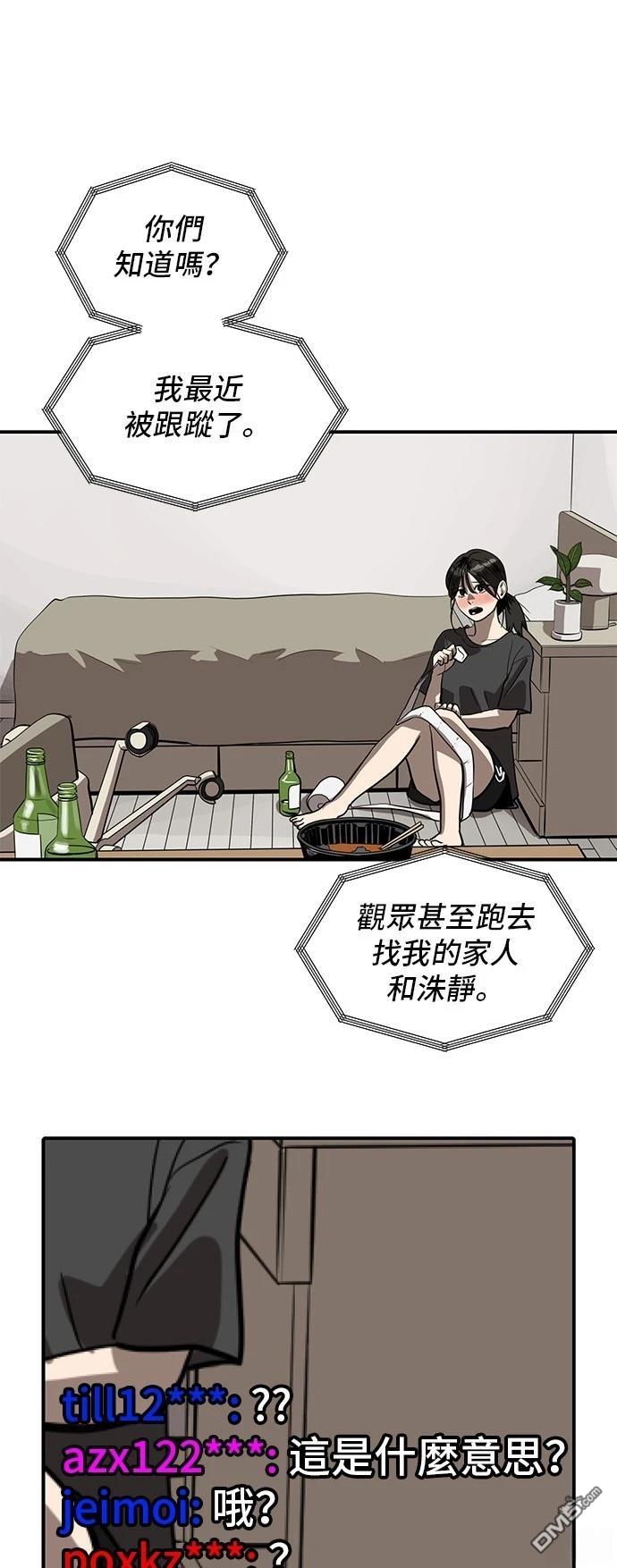 第154话56