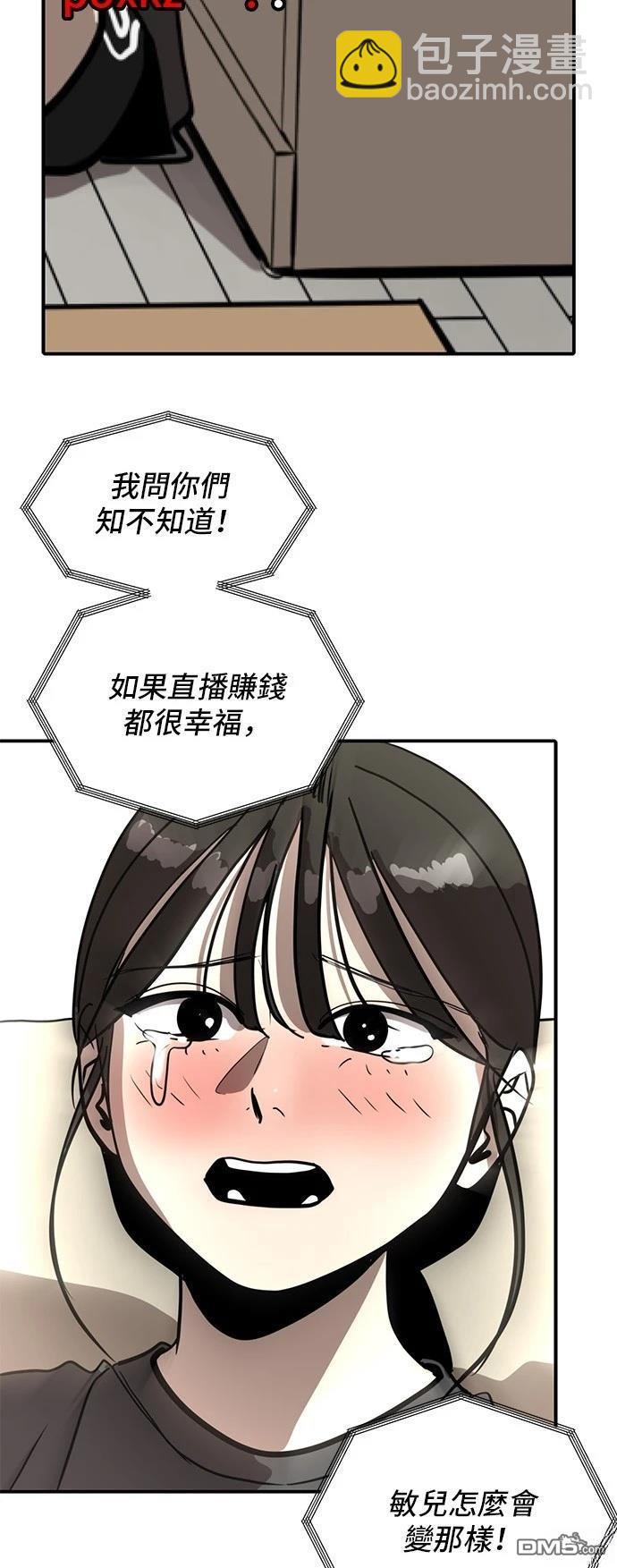 第154话57
