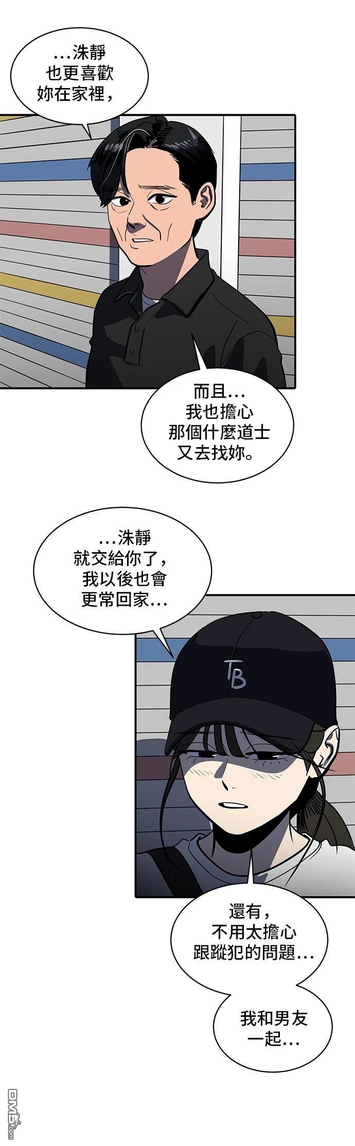 第154话6