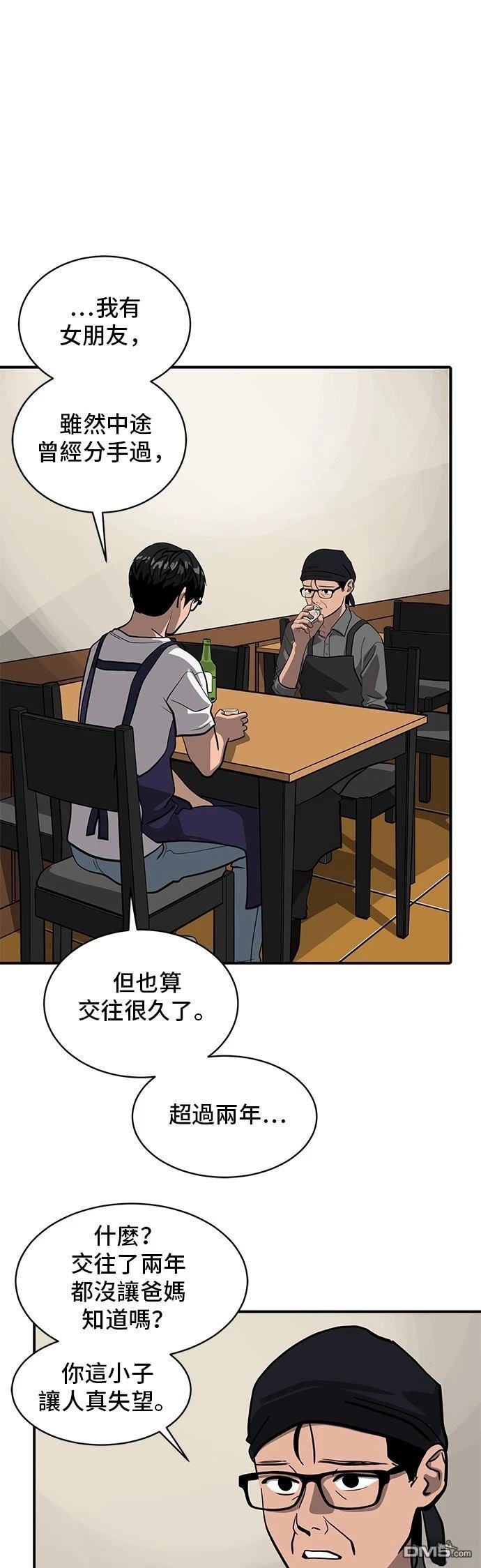 第155话28