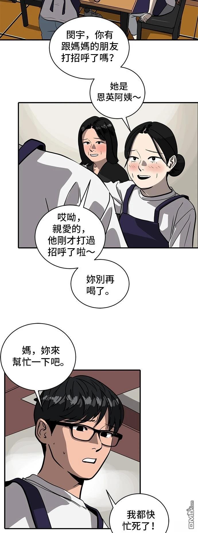 第155话3