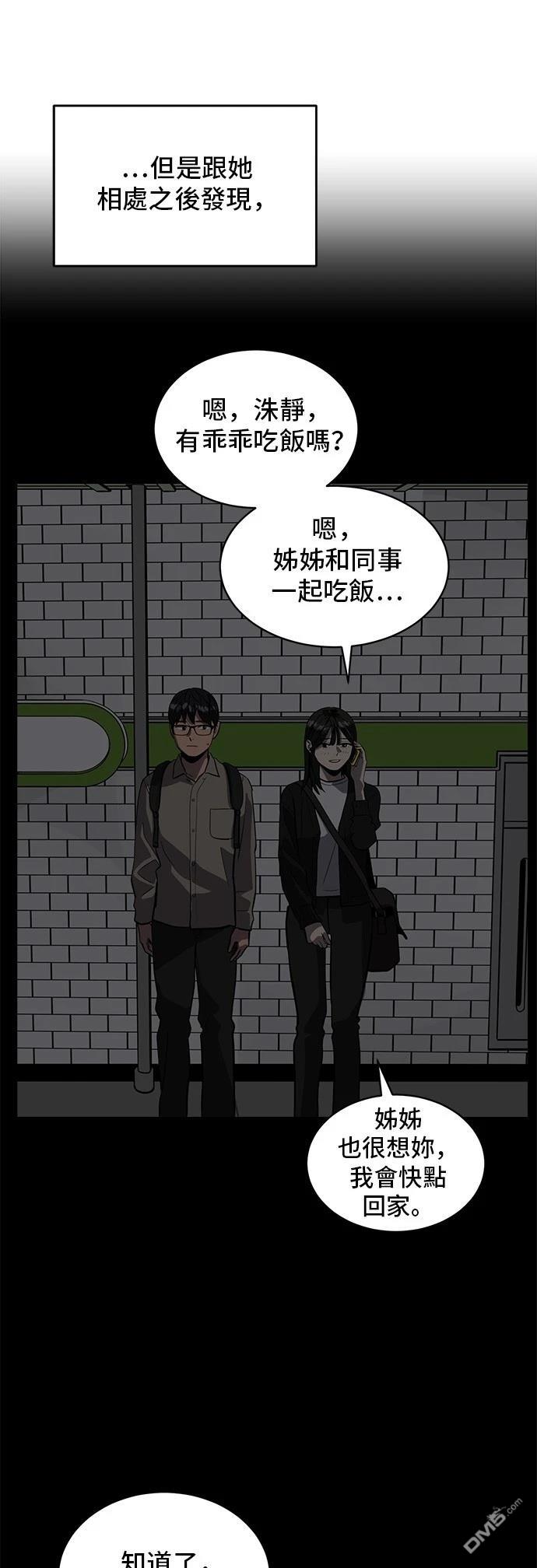 第155话31
