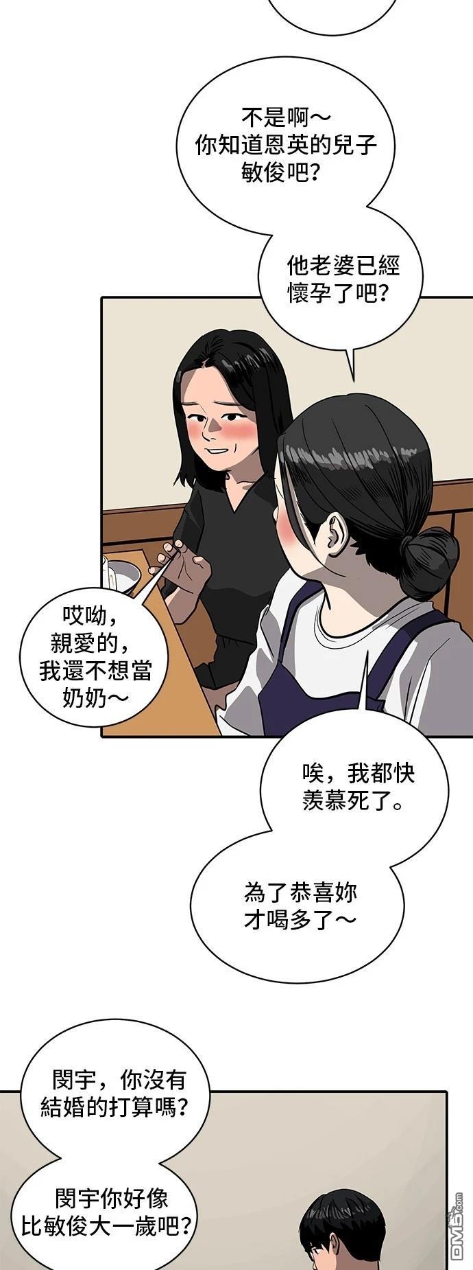 第155话4