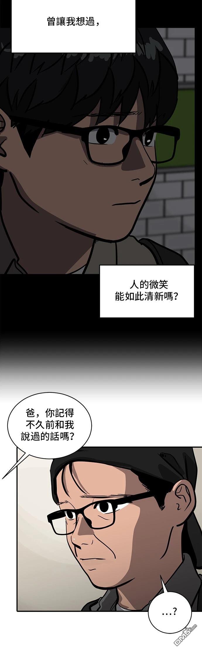 第155话44