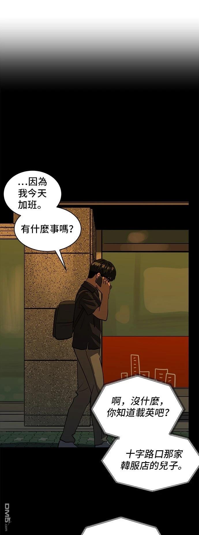 第155话45