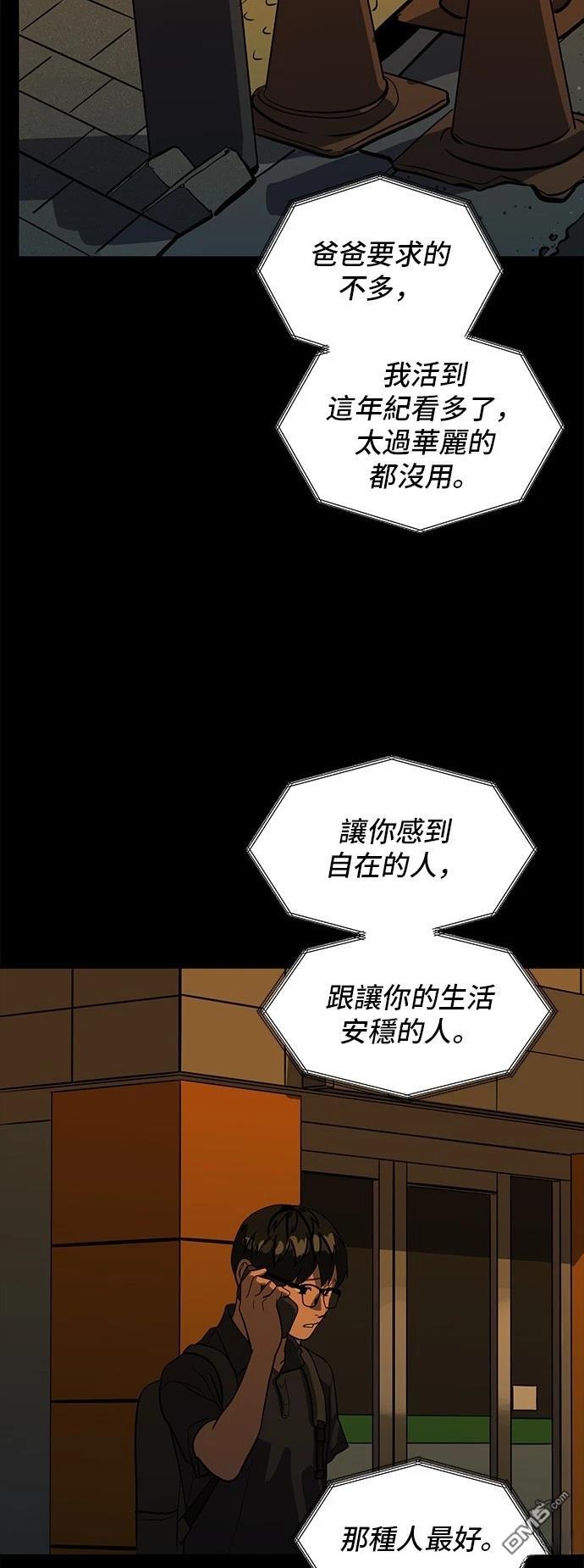 第155话51