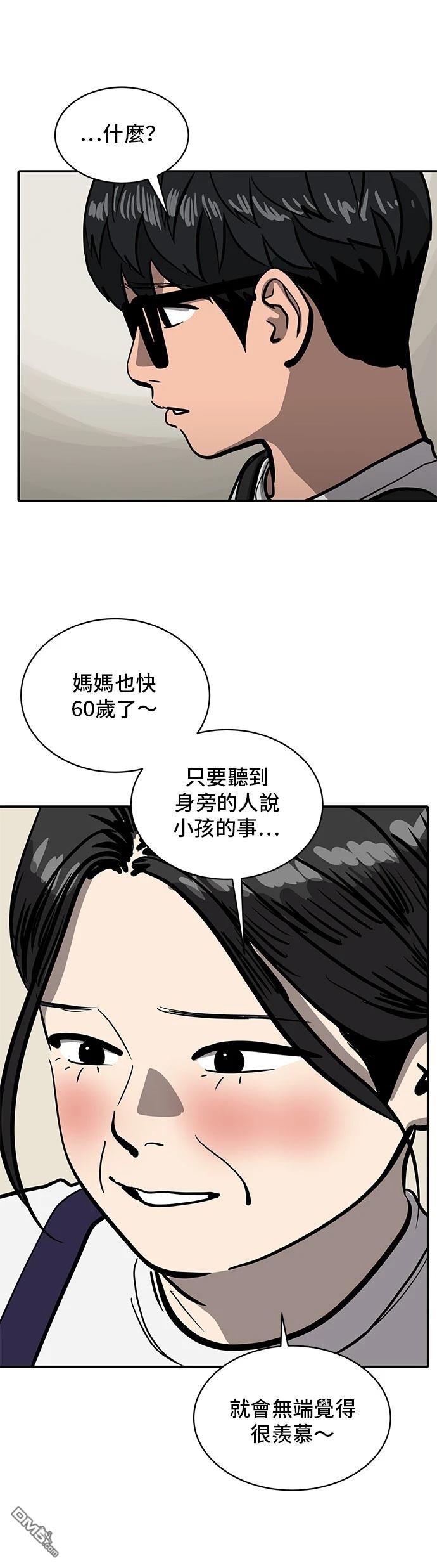 第155话6